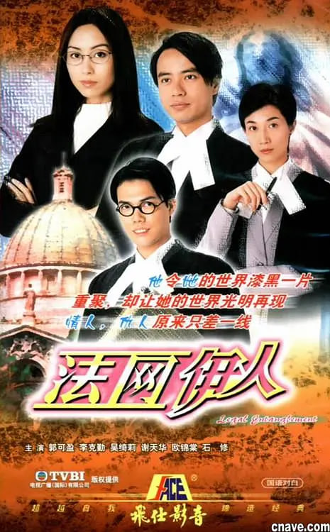 法网伊人 - 第22集完结_人物分析型介绍_成礼菲林-90s网